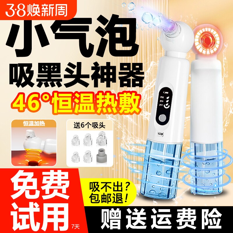 吸黑头神器家用脸部美容仪器吸出器毛孔清洁器粉刺小气泡吸黑头仪