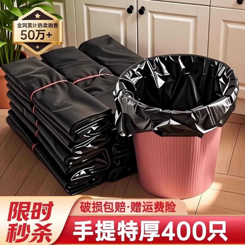 垃圾袋加厚家用手提式背心式黑色大号一次性厨房拉提塑料袋实特厚