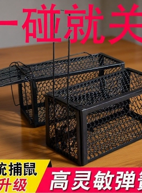 抓老鼠笼子捕鼠器全自动一窝端家用扑捉驱强力高灵敏老鼠夹子捕捉