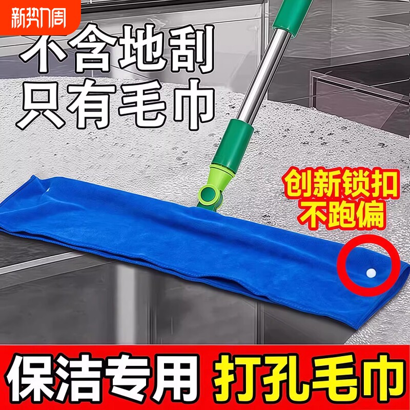 魔术扫把专用抹布刮水拖地两用布套保洁毛巾拖把地刮打孔按扣加厚