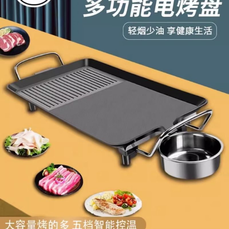 电烧烤炉家用无烟烧烤不沾烤串烤肉架烤盘铁板烤肉韩式涮烤一体锅