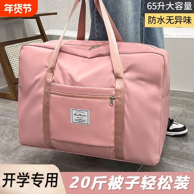 被子收纳袋手提多功能大容量防水袋收纳包出差待产旅游搬家行李包