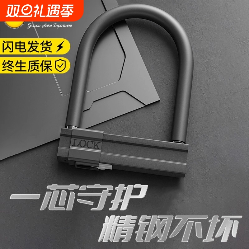 电动车专用防盗锁u型锁自行车锁电瓶摩托三轮车U车锁防偷摩托车