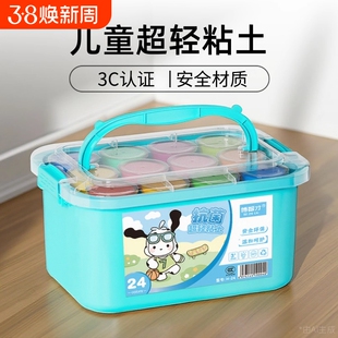 超轻粘土儿童小学生手工益智玩具幼儿园手工diy材料包工具套装橡胶泥24色彩泥橡皮泥彩泥3-6岁轻黏土
