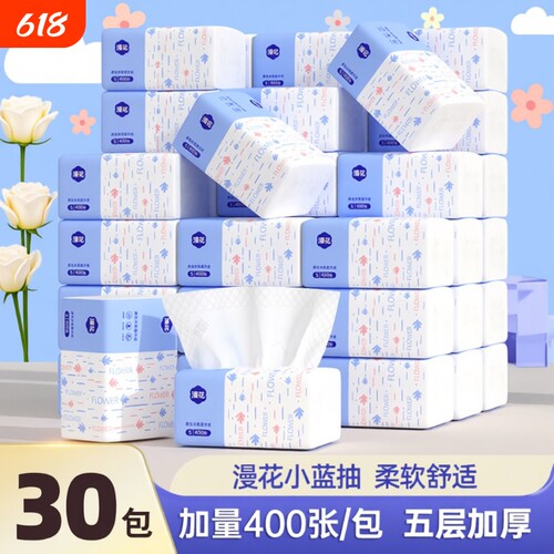 漫花原生木浆抽纸卫生纸纸抽面巾
