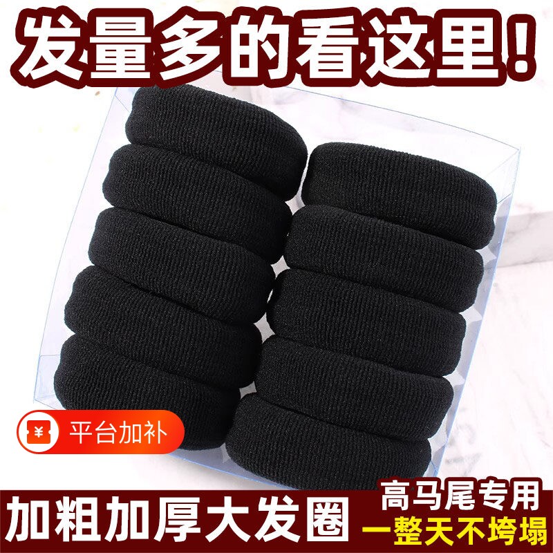 加粗加厚头绳高弹力马尾橡皮筋扎头发绳耐用大发圈皮套黑色量多