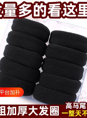 加粗加厚头绳高弹力马尾橡皮筋扎头发绳耐用大发圈皮套量多黑色