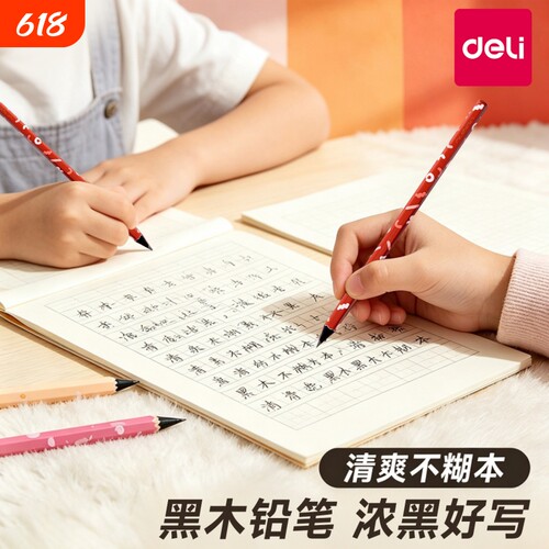 得力纽赛黑木铅笔无铅毒小学生
