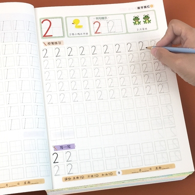 汉字描红本幼小衔接练字帖幼儿园学前班中大班笔画笔顺字帖教材全套一日一练幼升小一年级小学生初学者练字楷书儿童练习册每日一练
