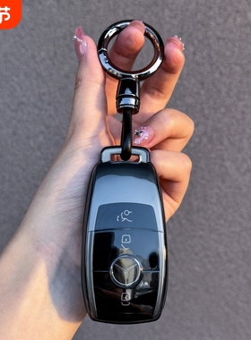 奔驰A级E级钥匙套EQA/EQB透明壳B级GLB/GLA车扣A200L包E260/E300L