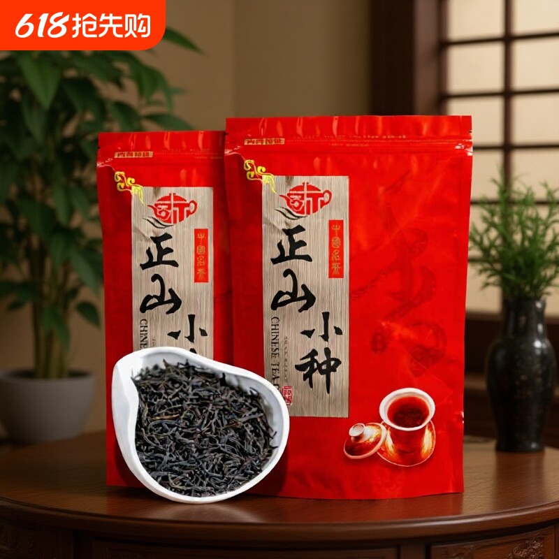 正宗红茶2025新茶正山小种养胃茶叶浓香型散装500g等多规格自