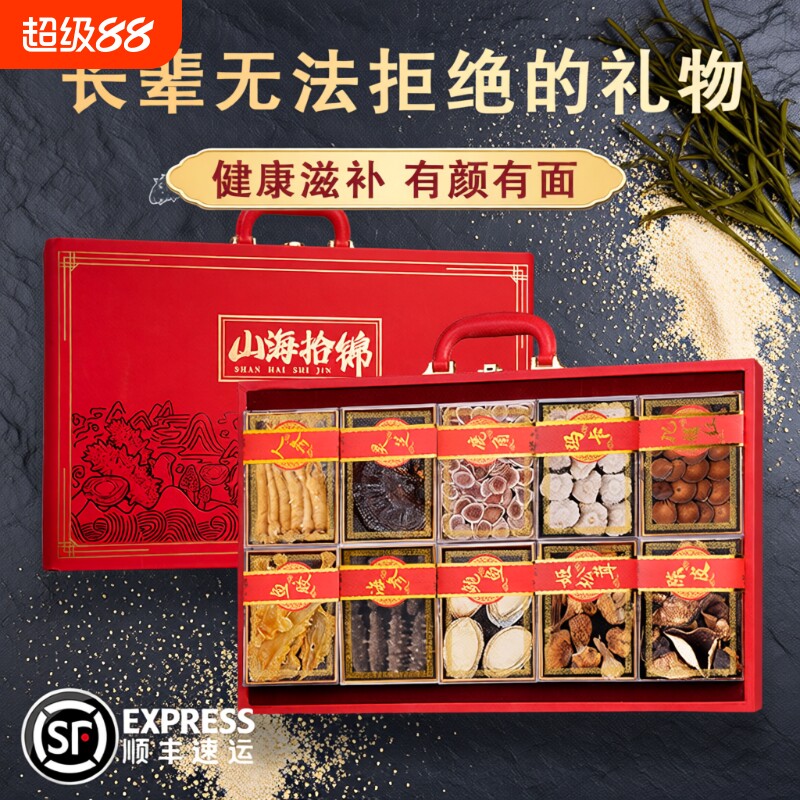 礼盒年货海参中秋礼品山珍海味干货海鲜营养品鲍鱼长辈的礼物人参