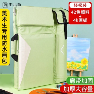 4K画板包收纳包手提袋包大容量美术背包画板袋写生包画架画材包画具画包美术生专用素描画袋绘画画素描包外出