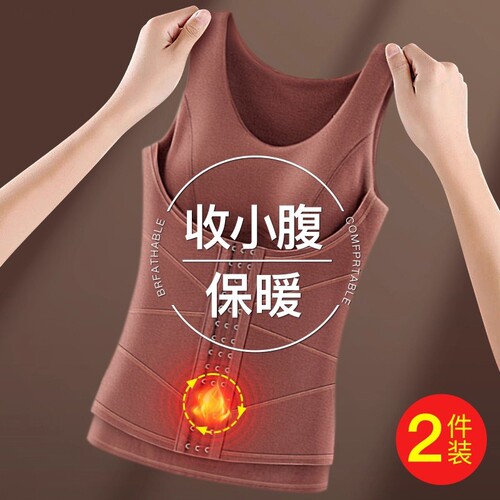 德绒保暖背心内衣女塑身美体收腹打底发热秋冬款免穿文胸塑形背心