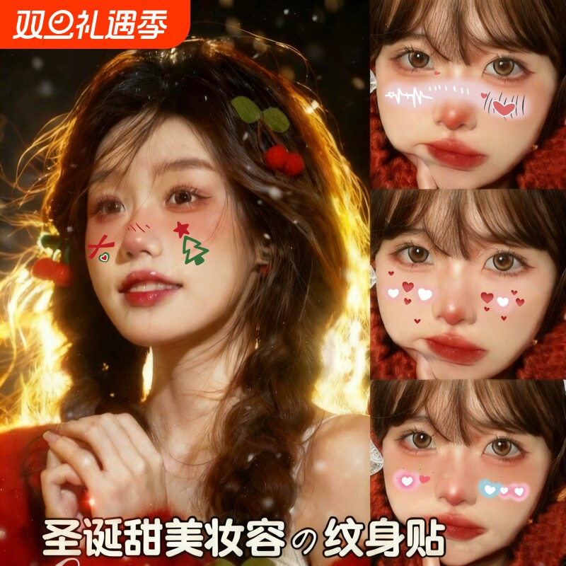 圣诞节装饰脸贴cos妆容面贴圣诞聚会派对节日装扮拍照贴纸化妆贴