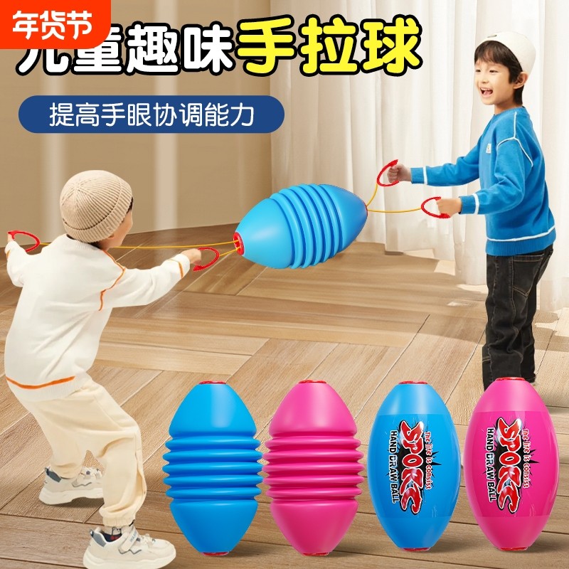 亲子互动拉拉球拉力球儿童玩具幼儿园感统训练器材宝宝男锻炼益智,玩具/童车/益智/积木/模型,球类玩具/球类运动,淘宝优惠券,粉丝福利购,淘宝优惠卷