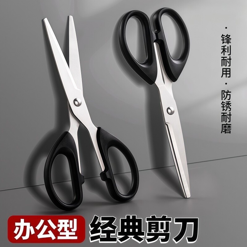 剪刀家用不锈钢小型剪子办公小手工尖头学生手工厨房缝纫剪纸刀剪线头裁缝剪安全便携不粘胶圆头布料神器便宜图片