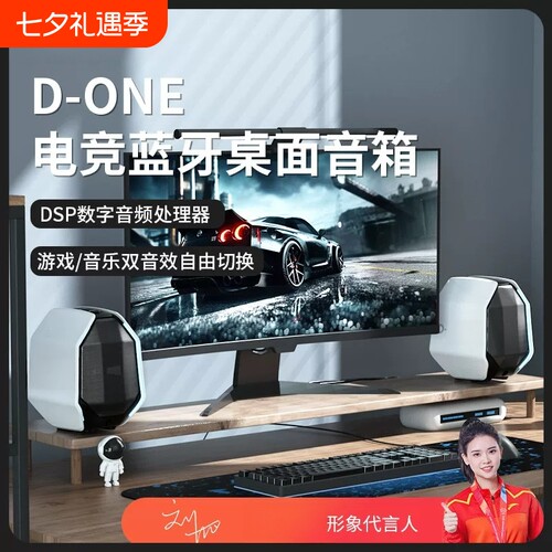 漫步者款电脑电竞音响蓝牙台式家用游戏桌面有线笔记本音箱