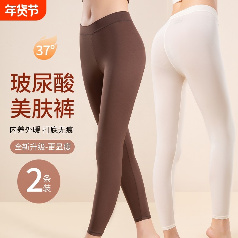 超薄高弹无痕肌底裤含玻尿酸美肤保暖裤秋冬打底舒适透气收腹中腰,女士内衣/男士内衣/家居服,保暖裤,淘宝优惠券,粉丝福利购,淘宝优惠卷