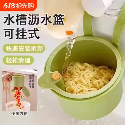 挂式沥水篮厨房水槽家用分离食物残渣过滤篮水果滤水篮茶叶过滤网