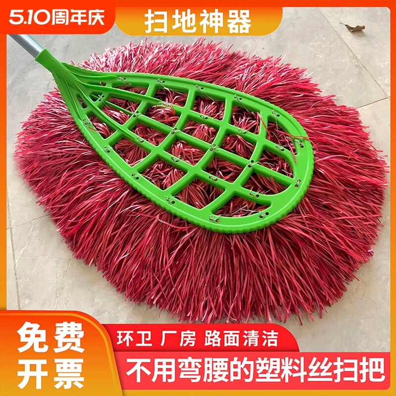 塑料丝毛大扫把环卫工人专用扫院子工厂车间庭院户外马路家用扫帚