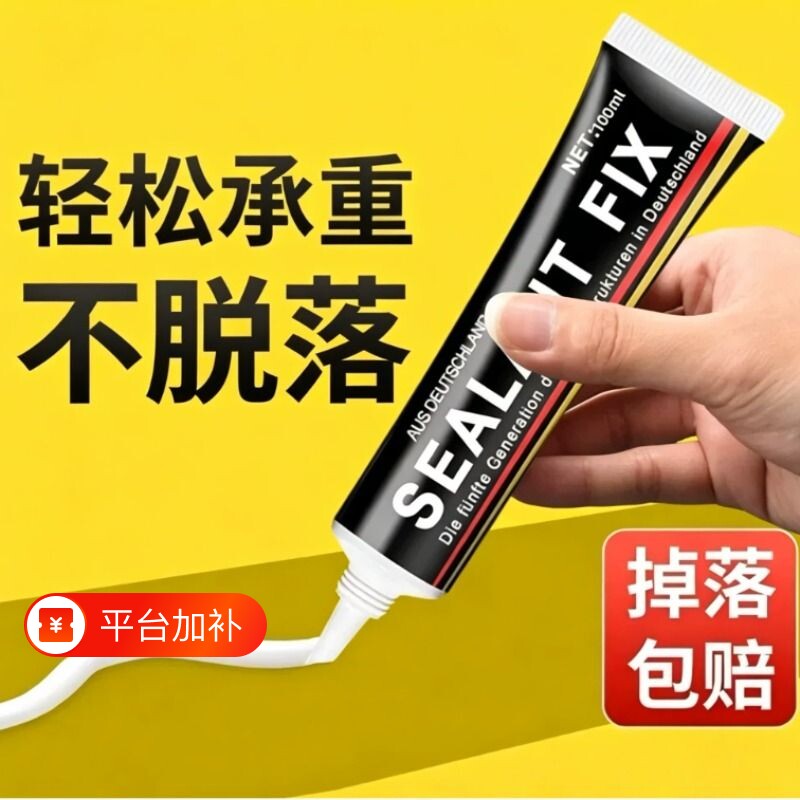 免钉胶强力胶墙面瓷砖专用胶水金属置物架免打孔白乳防水厨房粘胶强力粘卫生间浴室粘墙小支固定镜子挂钩胶粘