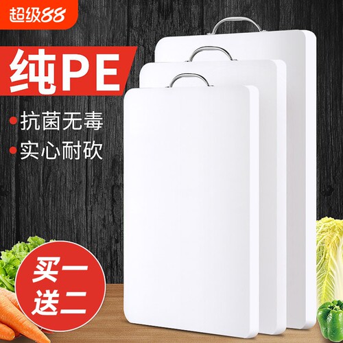 食品级PE防霉菜板|超1.8万次加购