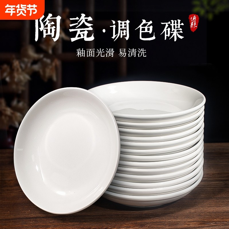 墨碟墨蝶国画专用调色盘陶瓷颜料盘子陶瓷墨盘瓷盘练毛笔字书法国画墨水碟塑料盘子调色白瓷碟平盘绘画工具,文具电教/文化用品/商务用品,文房四宝,淘宝优惠券,粉丝福利购,淘宝优惠卷
