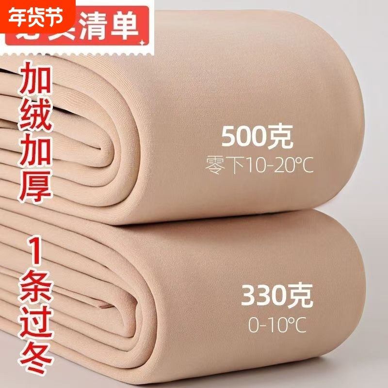 冬季加绒500克器女秋冬打底裸感肉色棉裤保暖一体裤袜厚肤色特厚