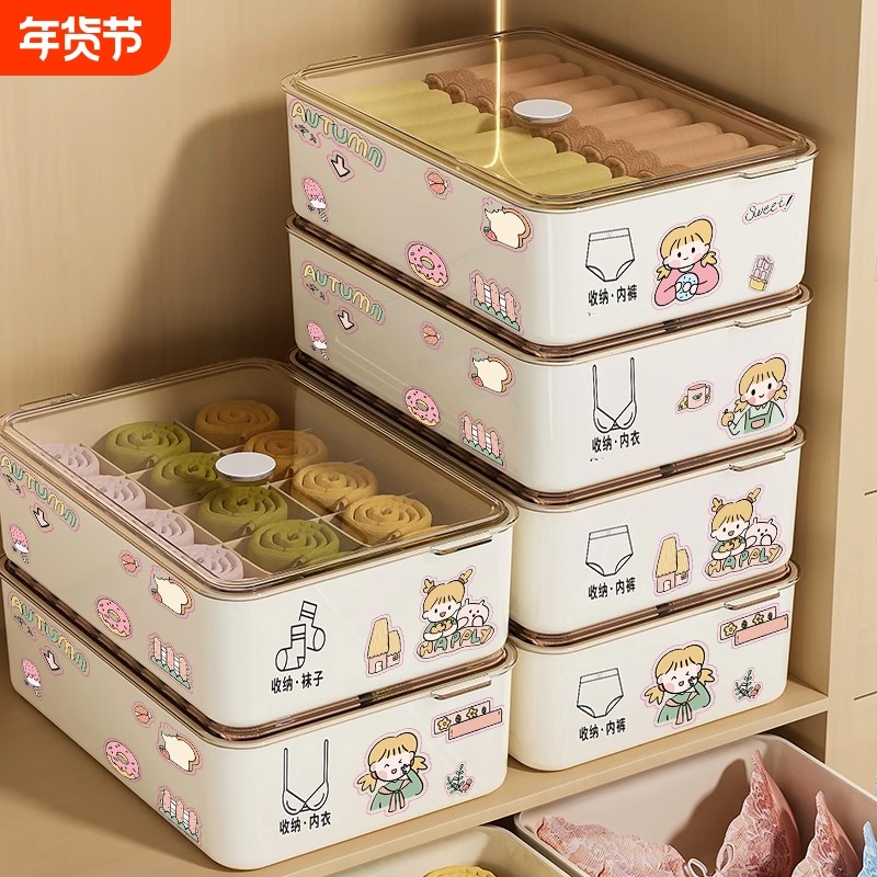 内衣内裤袜子收纳盒家用衣柜衣物宿舍分隔盒子三合一整理神器带盖,收纳整理,内衣收纳盒,淘宝优惠券,粉丝福利购,淘宝优惠卷