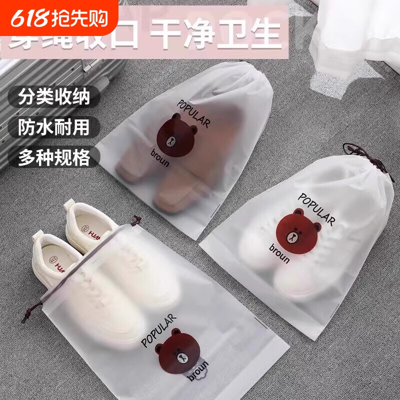鞋子收纳袋鞋袋防尘防潮抽绳束口袋旅行衣服自封袋子防水旅游衣物