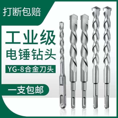 混凝土加长穿墙方柄圆柄合金打孔开槽钻头套装钨钢电锤冲击钻钻头