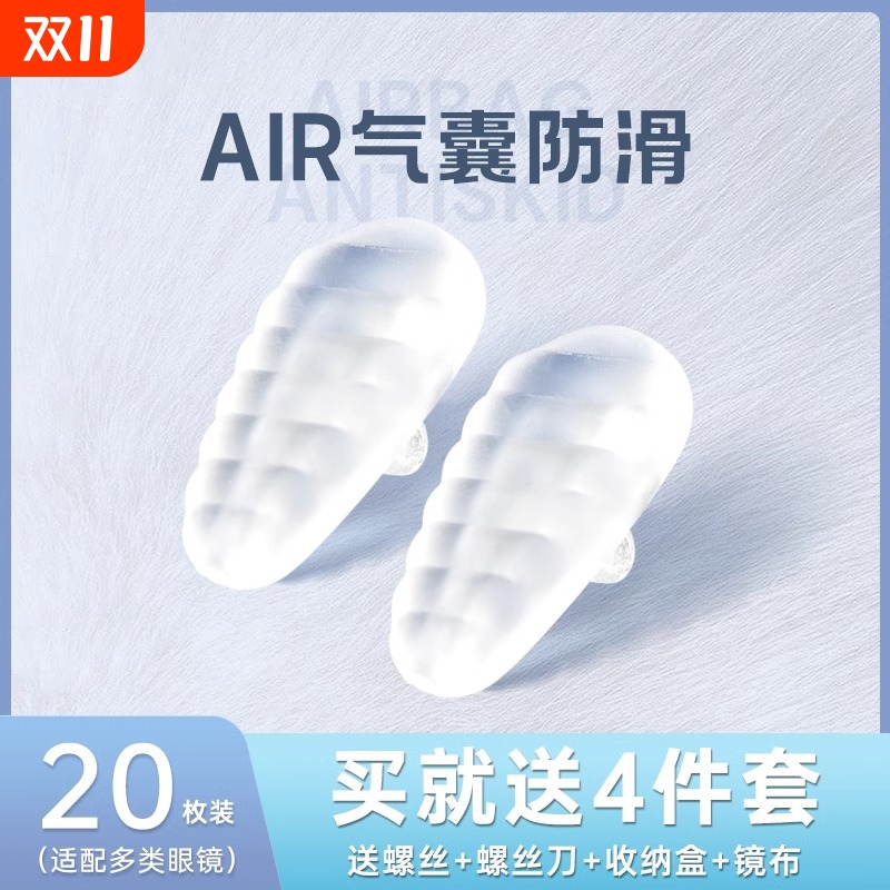 硅胶防压痕鼻托|超7000次加购