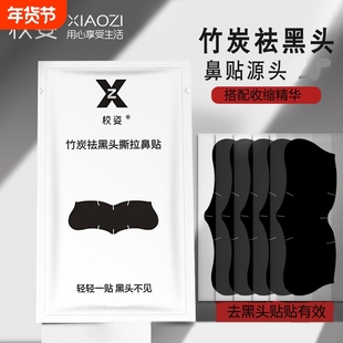 强力去黑头鼻贴草莓鼻白头闭口粉刺贴深层清洁毛孔撕拉式鼻贴膜