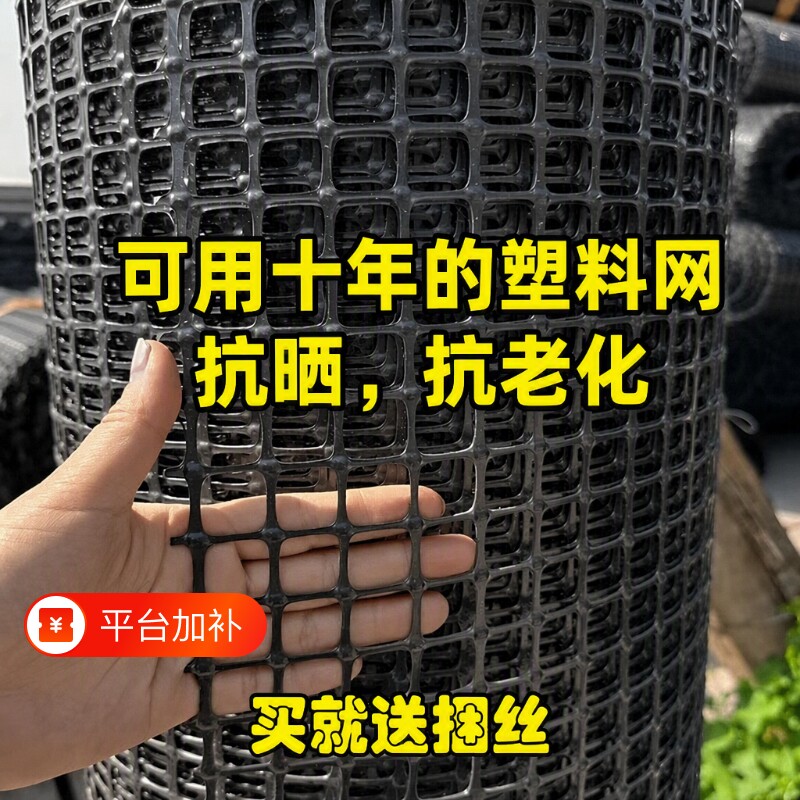 养鸡塑料围栏网网格拦鸡网家用养殖网菜地防护网围栏篱笆栅栏鸡鸭