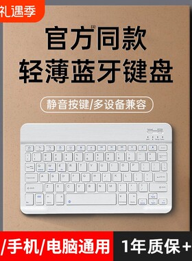 平板键盘蓝牙适用苹果ipad小米华为matepadpro11专用9手机电脑外接pad静音鼠标无线办公air6便携连接笔记本