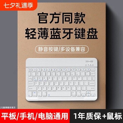 平板键盘蓝牙适用苹果ipad小米华为matepadpro11专用9手机电脑外接pad静音鼠标无线办公air6便携连接笔记本