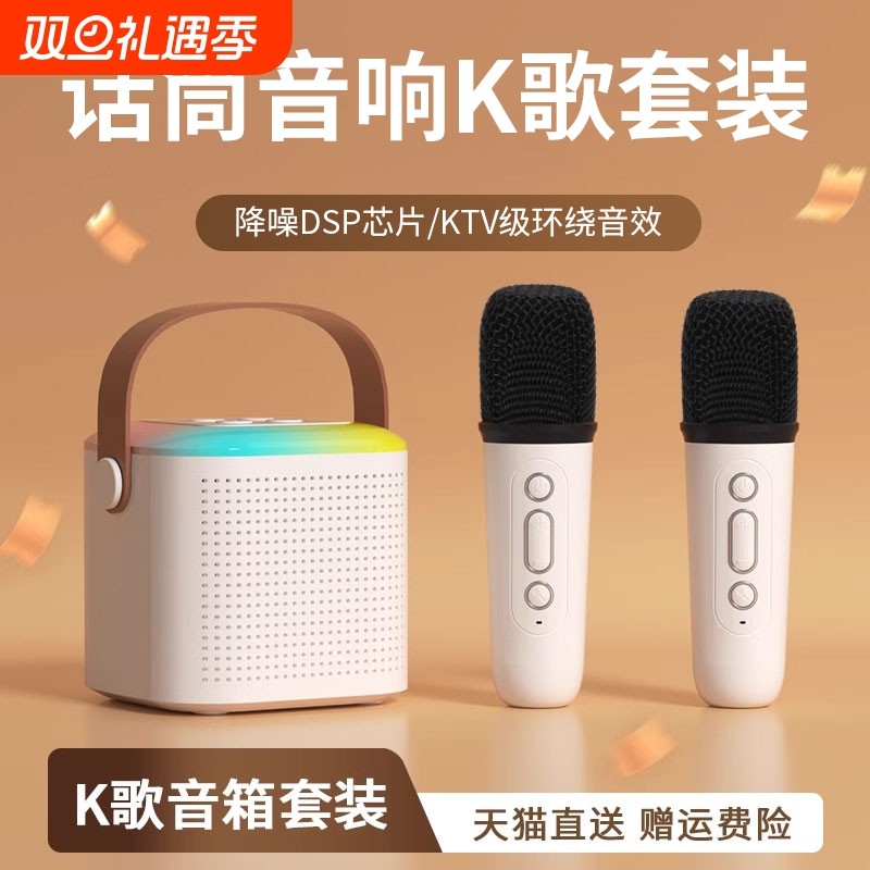 话筒音响一体麦克风无线蓝牙唱k歌儿童家庭用ktv音箱2025年新