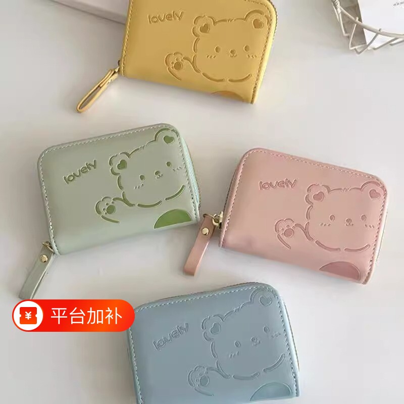 卡包2026新款学生便携拉链卡通多卡位可爱卡套零钱包小熊女生证件