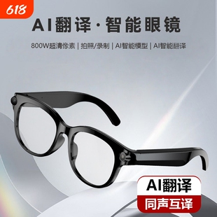 博翌扬AI智能眼镜多功能可拍照视频录制听歌通话实时翻译万物识别M89