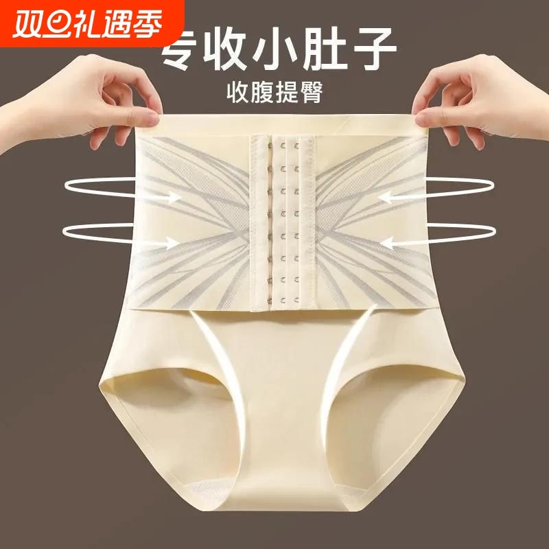 无痕高腰排扣可调节收腹内裤女提臀美体束腰收小肚子产后塑形内裤