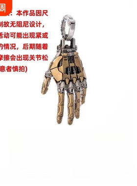 「机械与艺术的交融」机械手吊坠挂件乌托邦把玩摆件男复古立体