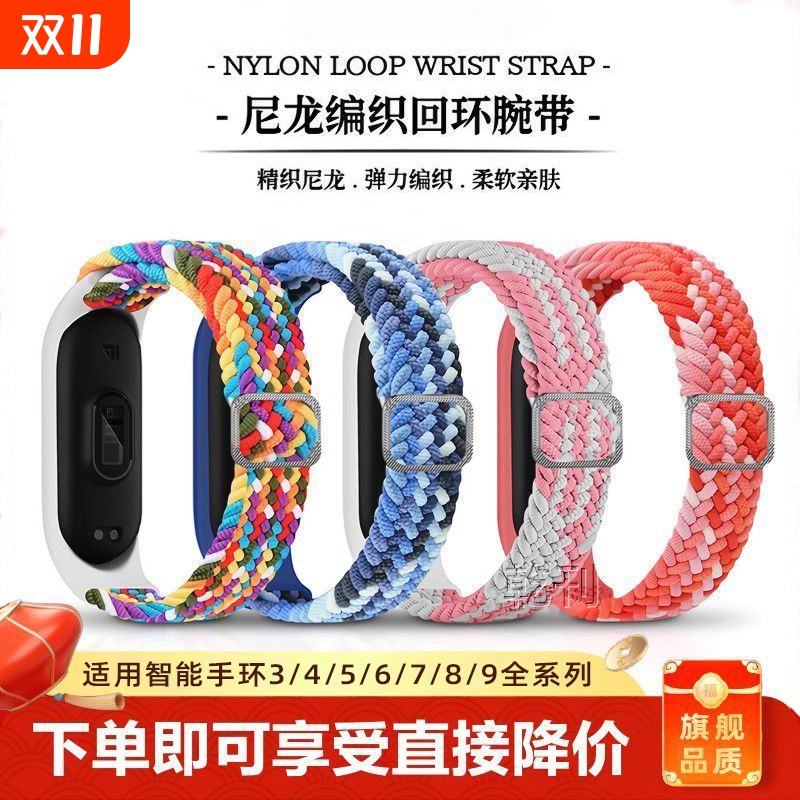 小米手环8代表带黑|万人加购