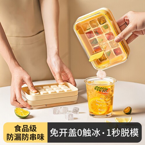 冰块模具制冰按压冰格冻冰块盒制冰盒家用食品级神器密封脱模