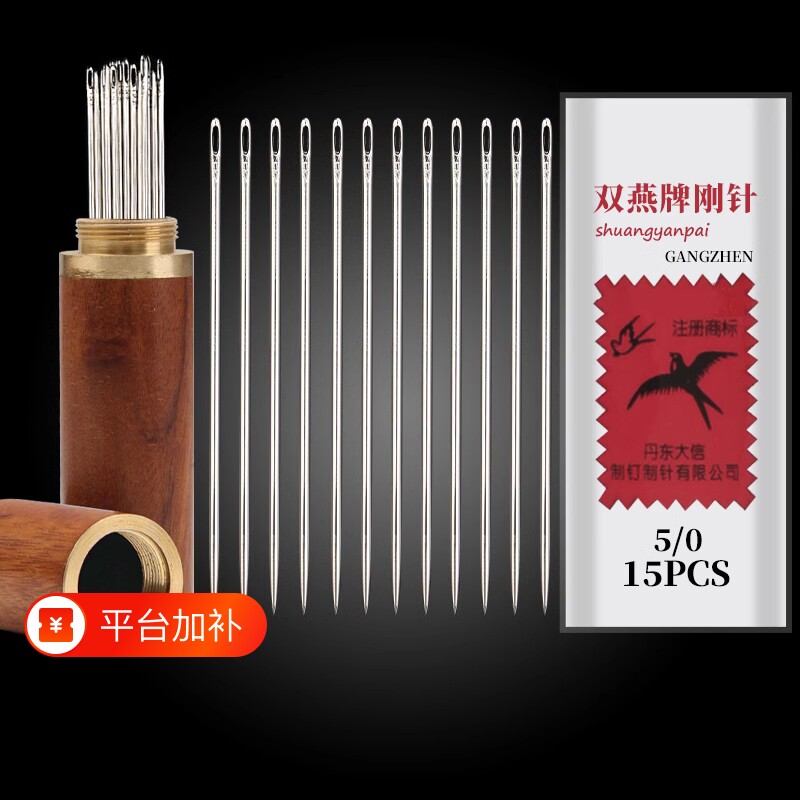 家用双燕牌钢针缝纫针缝衣针老式手缝针缝被子手工缝衣服的针织补