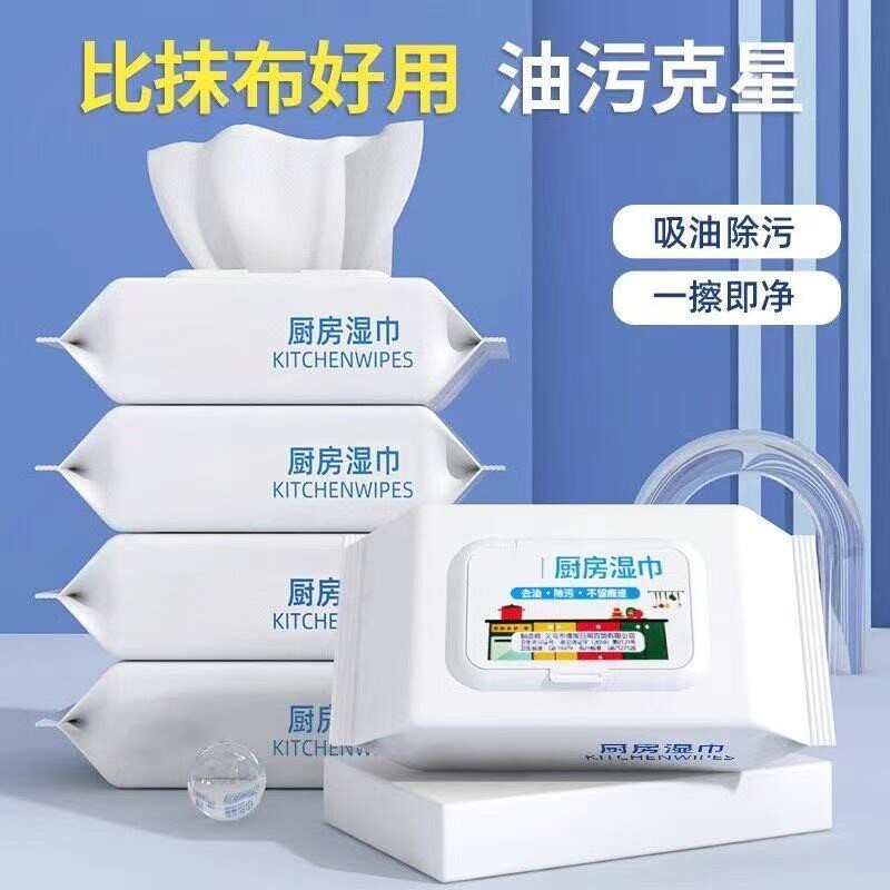 厨房湿巾清洁去油污温和不伤手专用轻松去油污家用大包去污