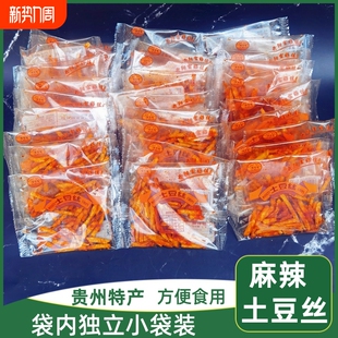 贵州特产开阳富好佳麻辣土豆丝 洋芋丝麻辣丝350克马铃薯条脆香