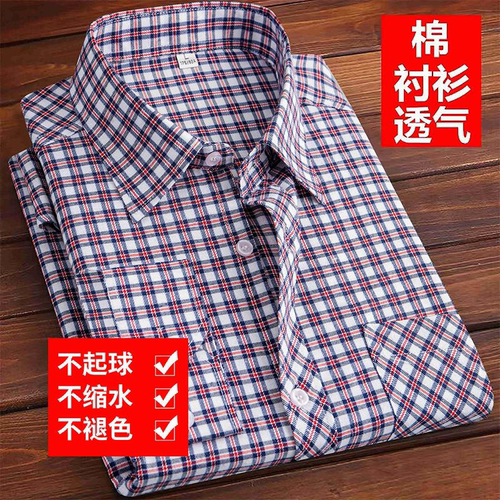 纯棉长袖男士衬衫|超2000次加购
