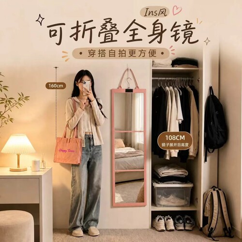 可折叠全身镜学生宿舍出租屋