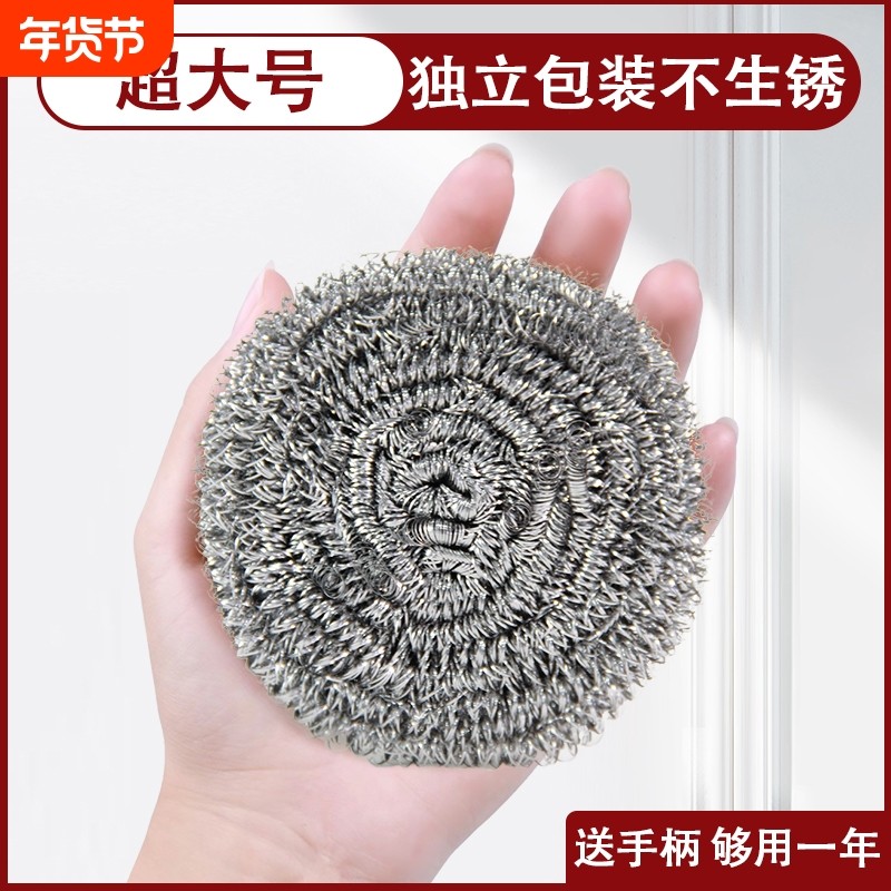 不掉渣钢丝球商用大号不锈钢铁丝球家用厨房饭店刷锅不掉丝清洁球,家庭/个人清洁工具,钢丝球/钢丝刷,淘宝优惠券,粉丝福利购,淘宝优惠卷